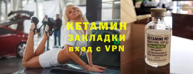 как найти   Петушки  Кетамин VHQ 