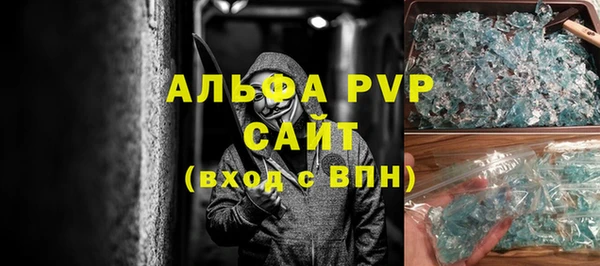 ALPHA PVP Белокуриха