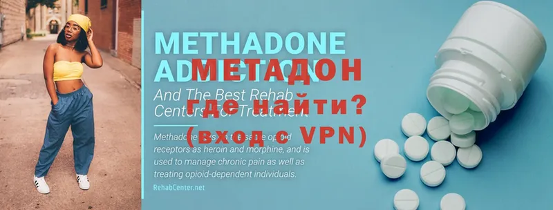 МЕТАДОН methadone  Петушки 